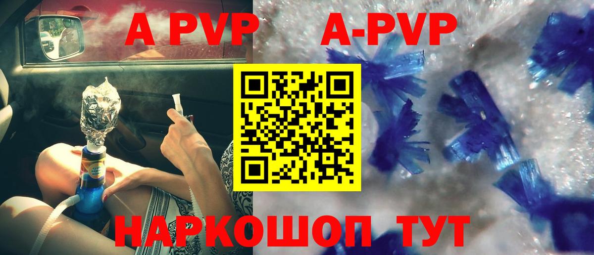 Alpha-PVP кристаллы Уфа