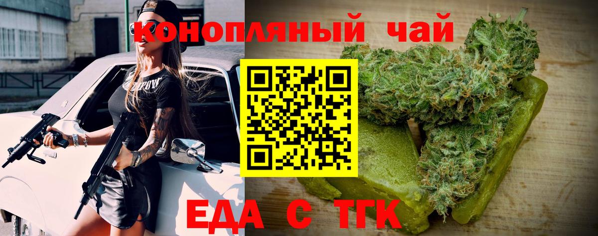 Уфа  Cannafood конопля  Вход с VPN 