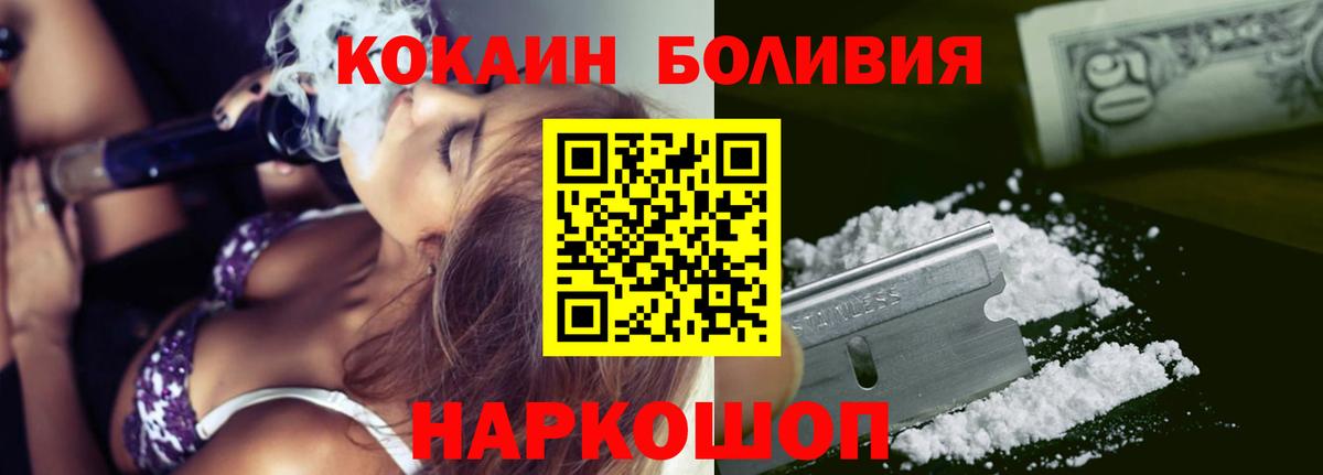 Уфа  КОКАИН VHQ  Вход с VPN 