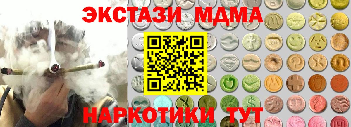 Уфа  ЭКСТАЗИ Cube  hydra   Ecstasy диски  Вход с VPN 