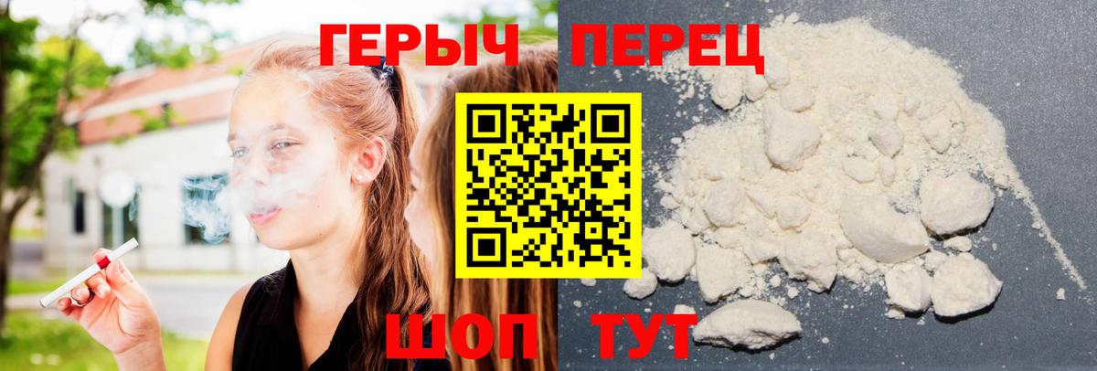 ГЕРОИН  ГЕРОИН VHQ  Вход с VPN  Уфа 