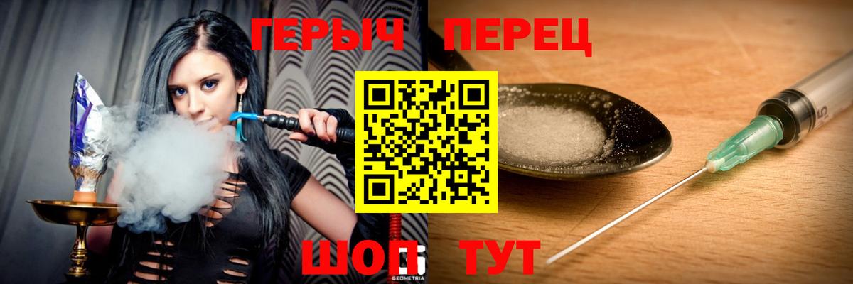 Героин герыч Уфа