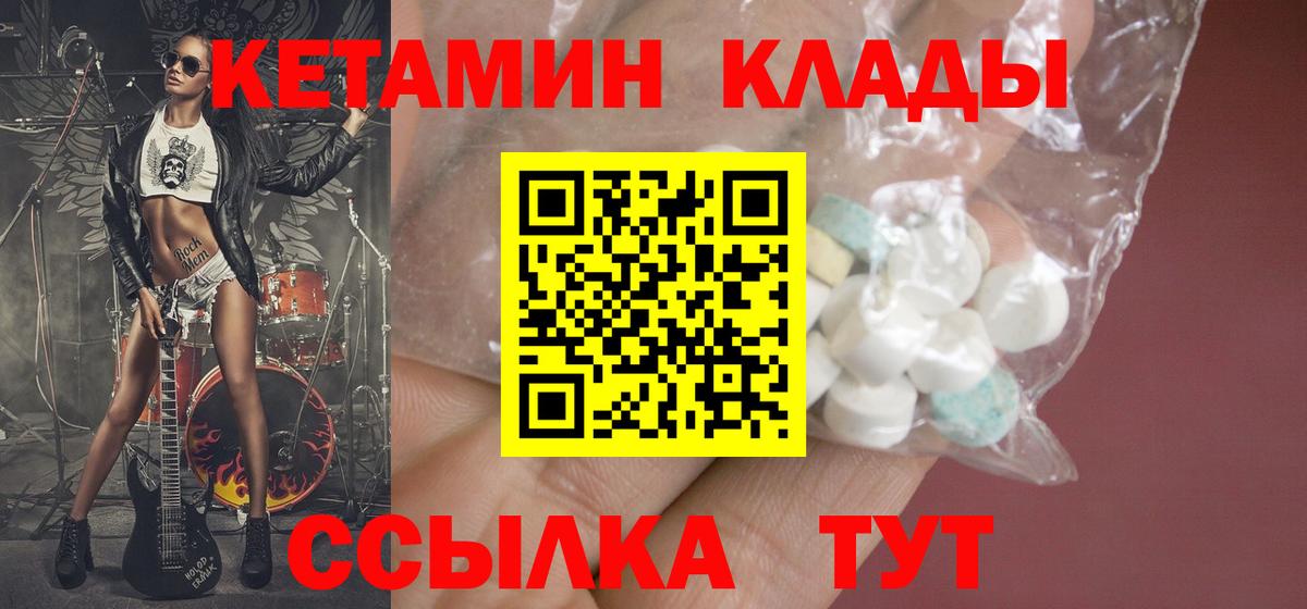 Уфа  Кетамин VHQ  Кетамин ketamine  Вход с VPN 