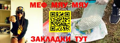 мяу мяу мука Бугуруслан