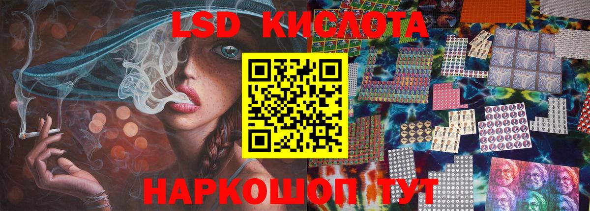 ЛСД экстази кислота Уфа