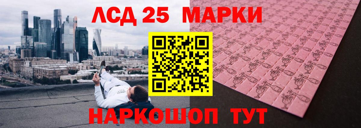 Уфа  ЛСД экстази кислота  Лсд 25 экстази  ЛСД экстази кислота  Вход с VPN 