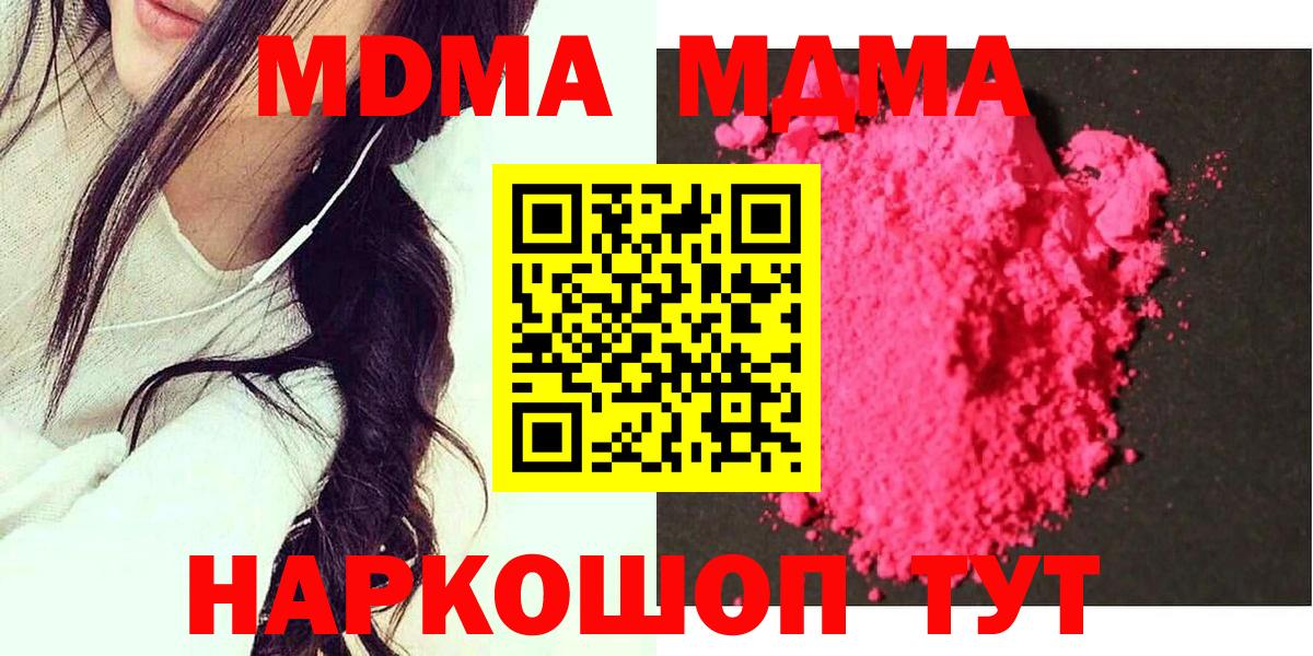 МДМА Molly Уфа