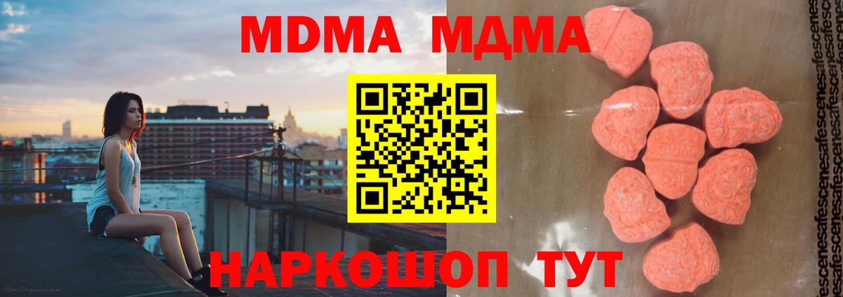 Уфа  MDMA  Вход с VPN  МДМА crystal 
