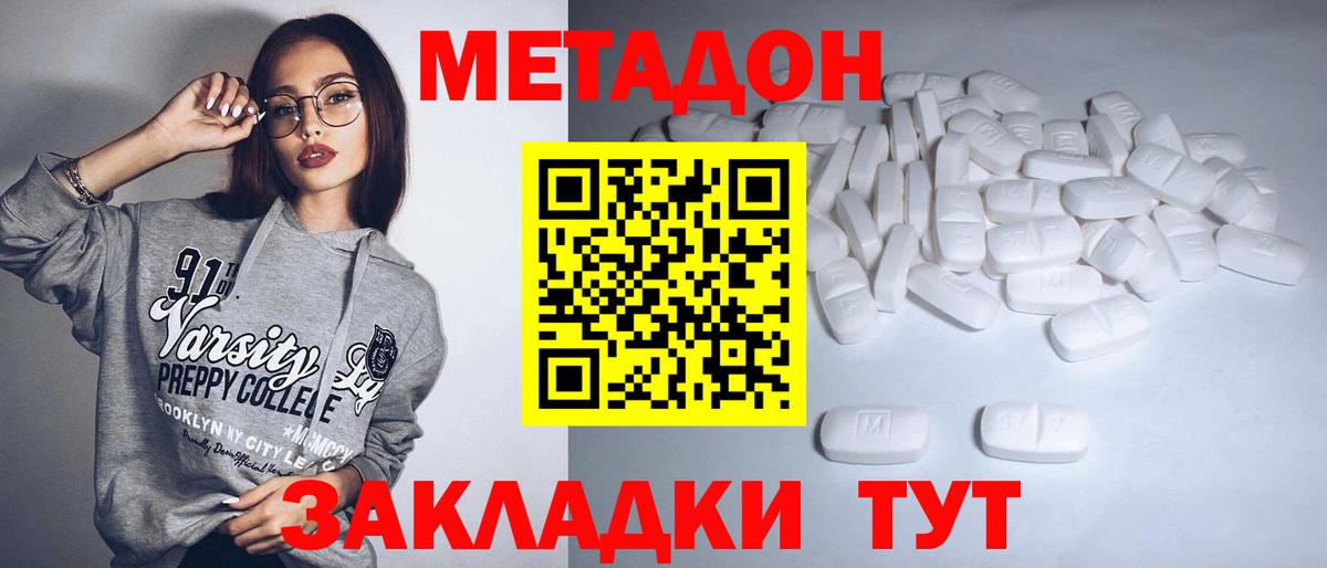 Уфа  МЕТАДОН VHQ  blacksprut   Вход с VPN 