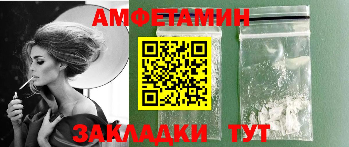 Метамфетамин пудра  Вход с VPN  Уфа 