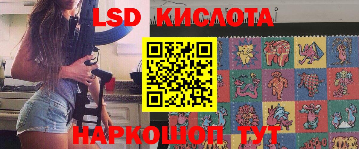 Наркотические марки 1,8мг Уфа