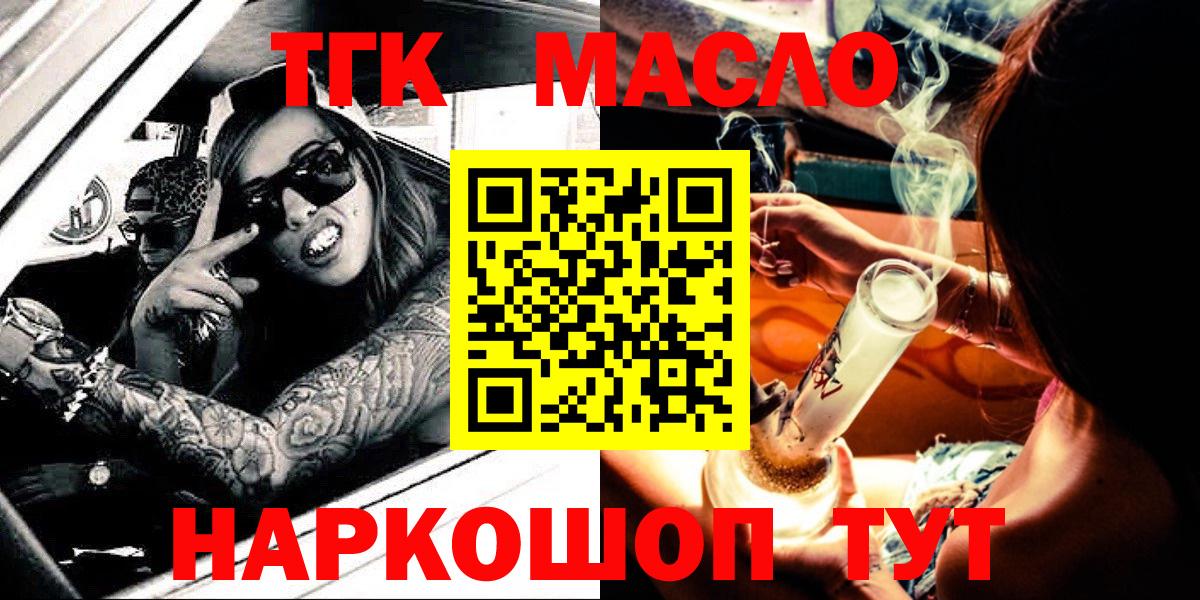 ТГК Wax Уфа